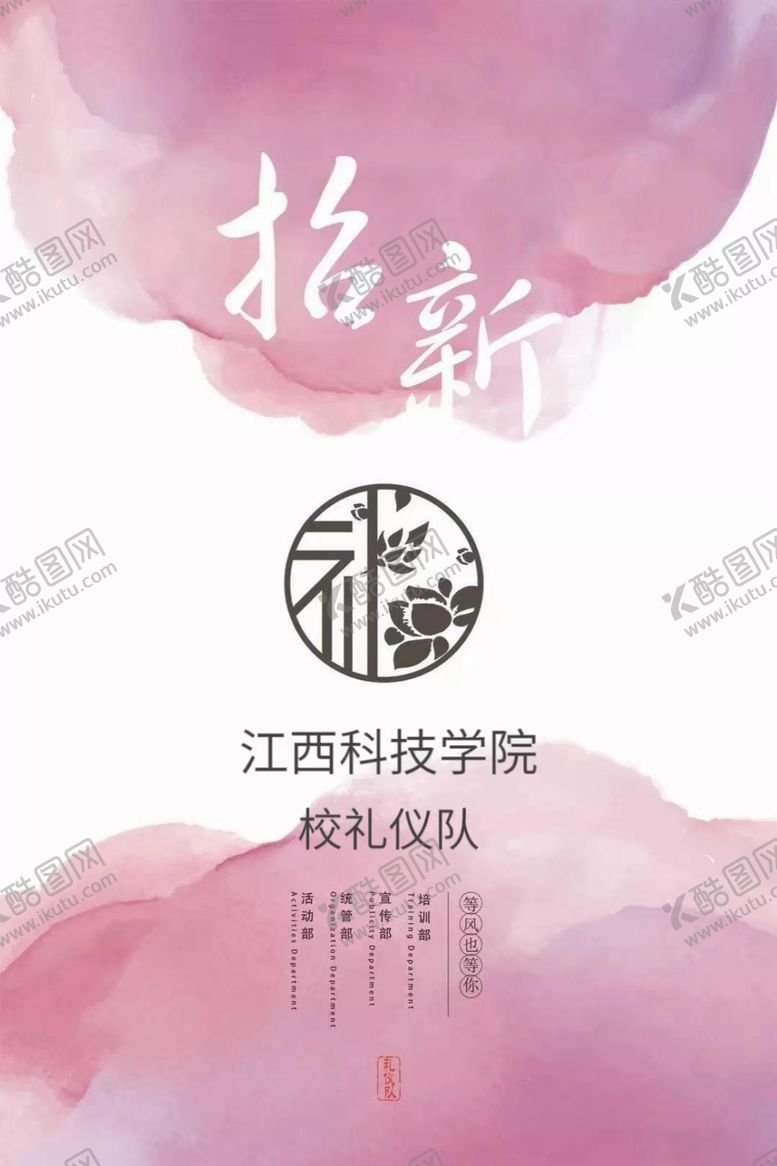 编号：35558112051847284919【酷图网】源文件下载-海报设计