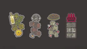 玻璃贴透明手打柠檬茶系列