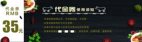 披萨代金券