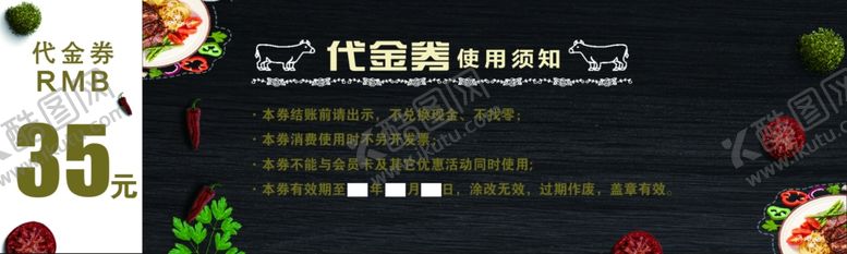 编号：72559206151415066342【酷图网】源文件下载-披萨代金券