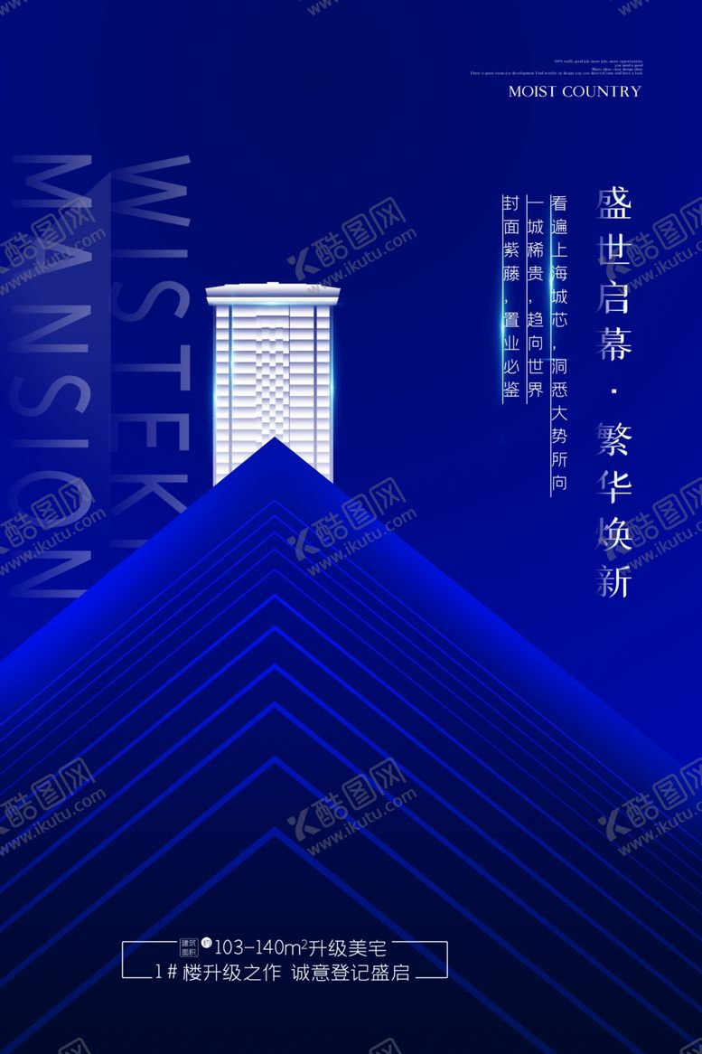 编号：95027709271720522861【酷图网】源文件下载-地产