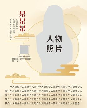 中国内简洁老师海报