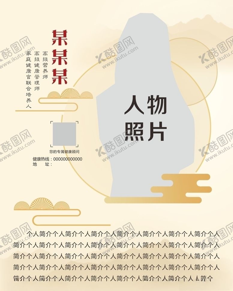 编号：70225707031357149034【酷图网】源文件下载-中国内简洁老师海报