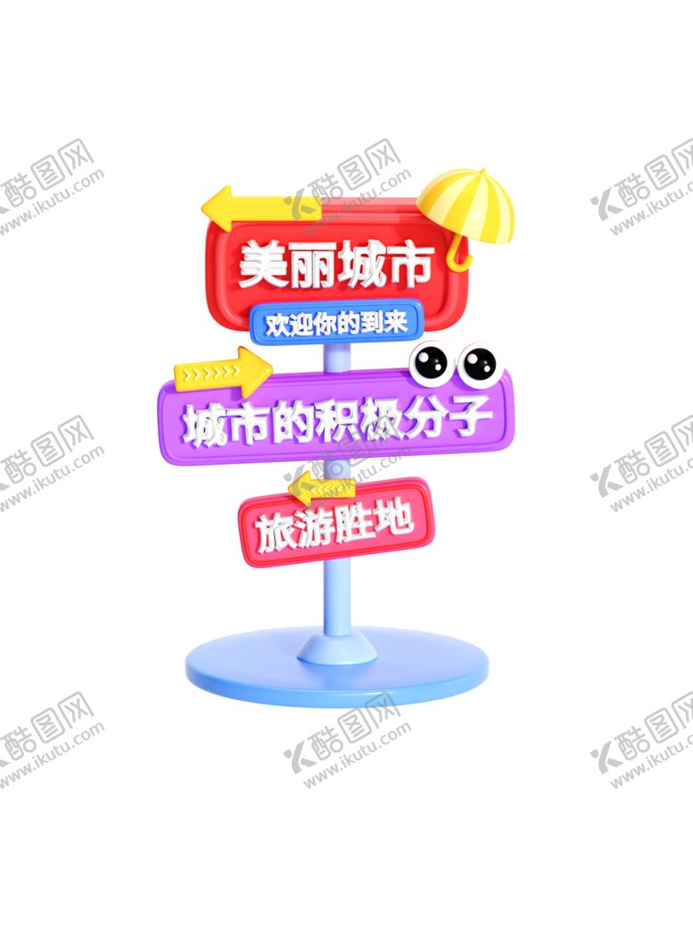 编号：72489502212218328479【酷图网】源文件下载-城市图标