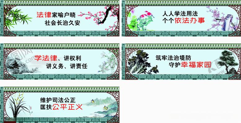 编号：95223001181759125242【酷图网】源文件下载-法治文化