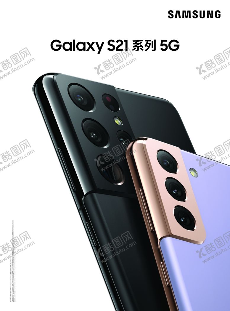 编号：37794409191254101068【酷图网】源文件下载-三星galaxys21竖版