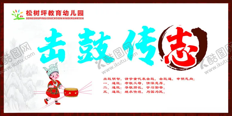 编号：61699002130759266882【酷图网】源文件下载-幼儿园毕业