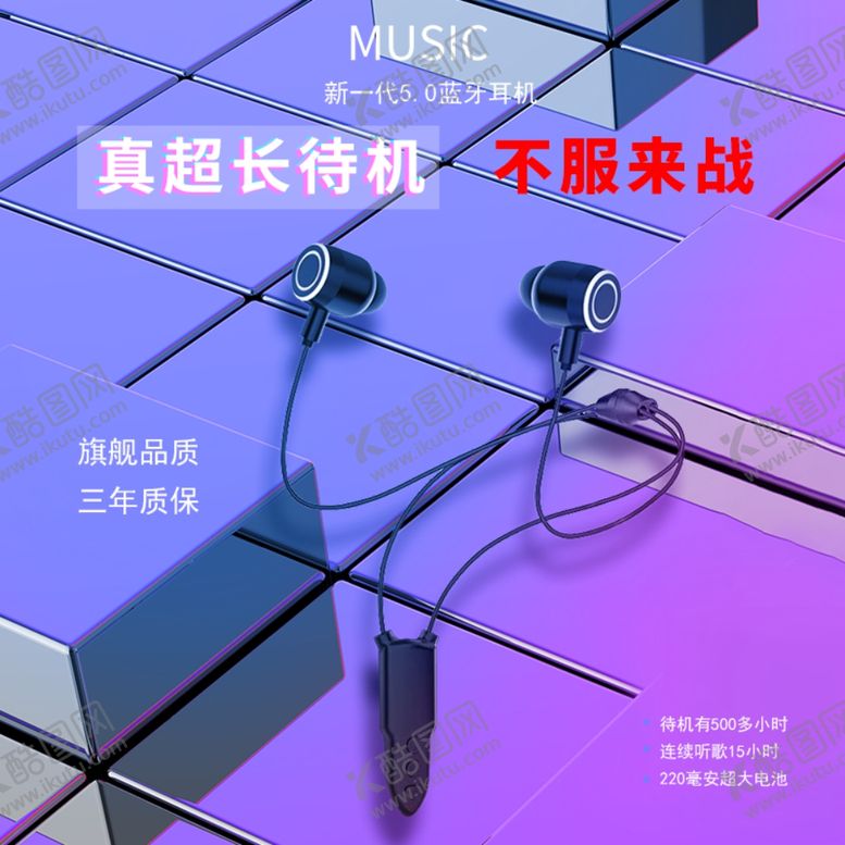 编号：99340409201609454920【酷图网】源文件下载-耳机