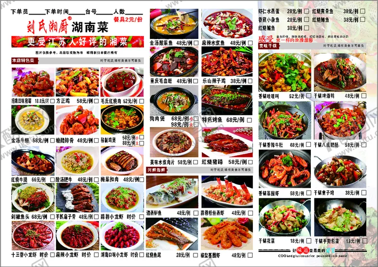 编号：42059112131705585239【酷图网】源文件下载-菜单