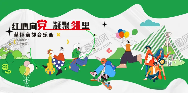 编号：11436602281627451459【酷图网】源文件下载-音乐会舞台背景