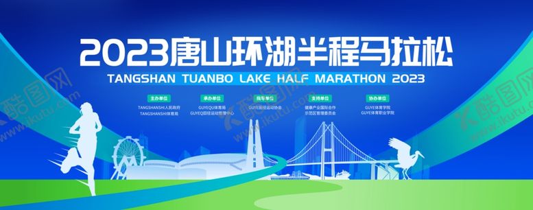 编号：74947104060158184890【酷图网】源文件下载-马拉松比赛