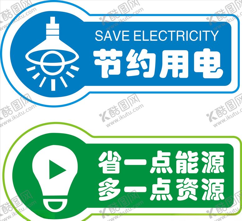 编号：90764609211609058392【酷图网】源文件下载-节约用电