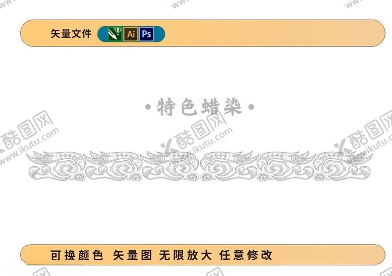 编号：79320502150331557483【酷图网】源文件下载-矢量民族蜡染底纹图案