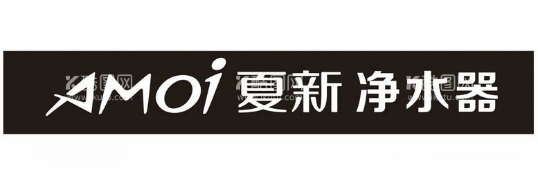 编号：29205512181326585729【酷图网】源文件下载-夏新净水器