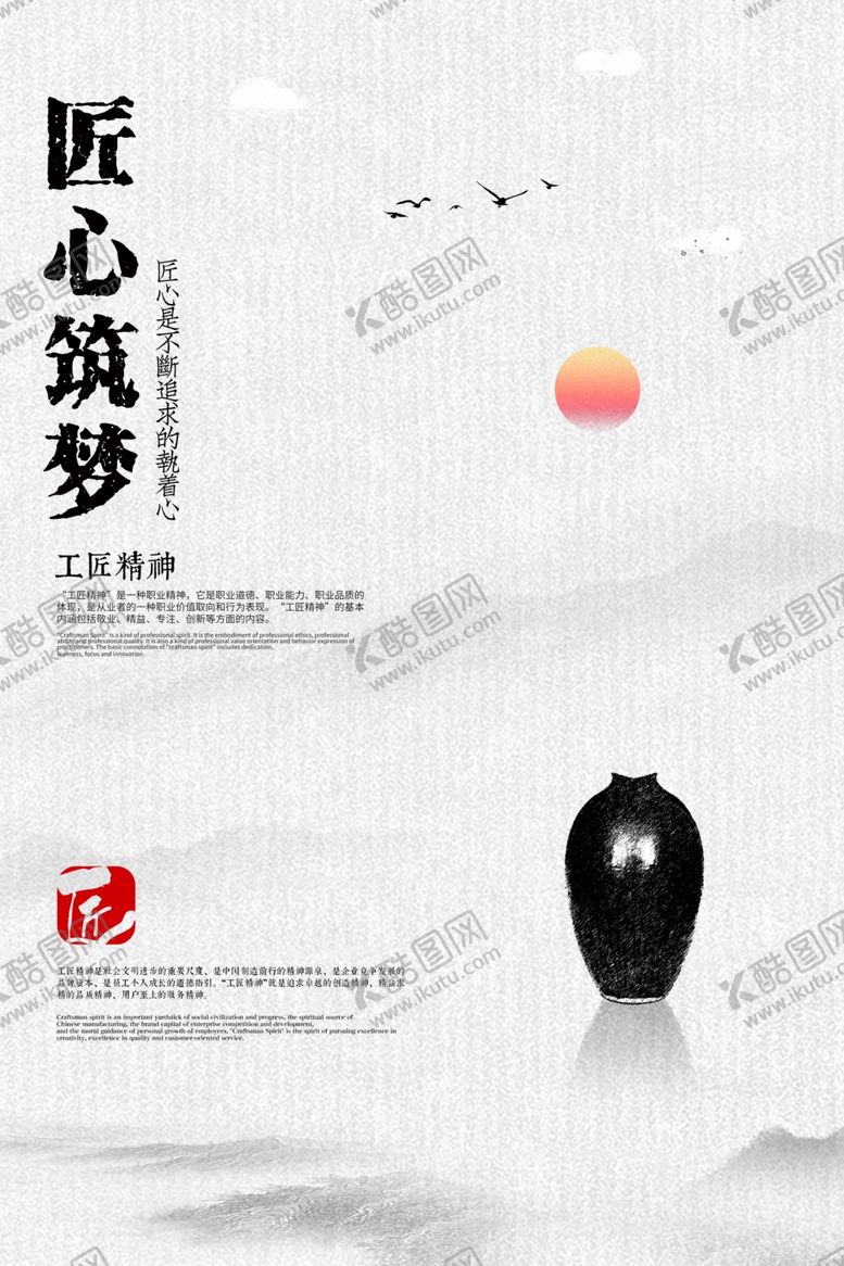 编号：78909309150804546973【酷图网】源文件下载-匠心筑梦