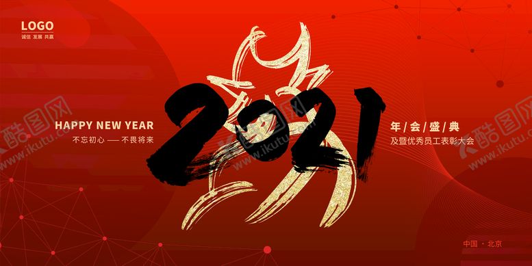 编号：18592010112349274297【酷图网】源文件下载-年会背景