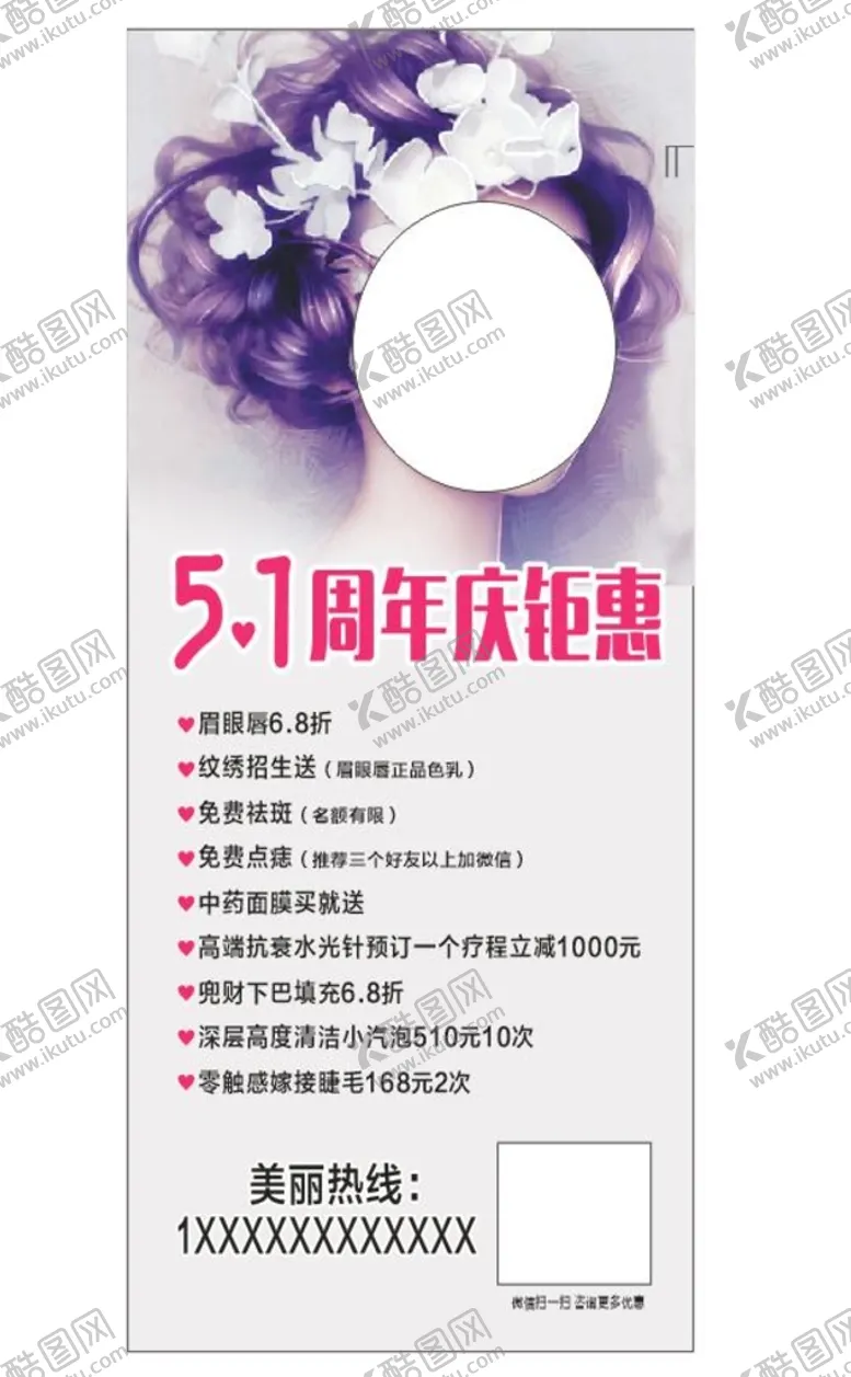 编号：68137012291729408670【酷图网】源文件下载-51钜惠海报