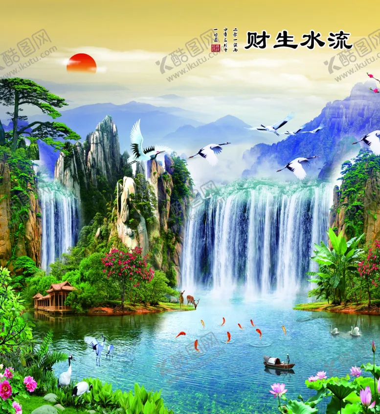 编号：88261607141137251101【酷图网】源文件下载-流水生财