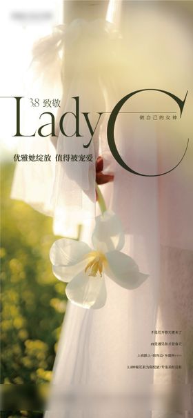 妇女节