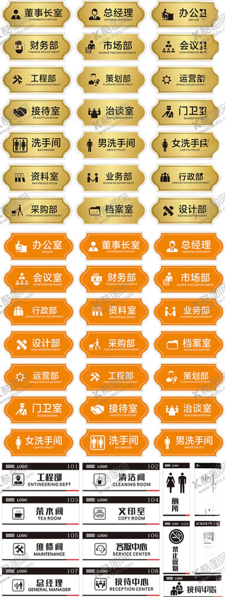 编号：65303204031210324821【酷图网】源文件下载-公司门牌