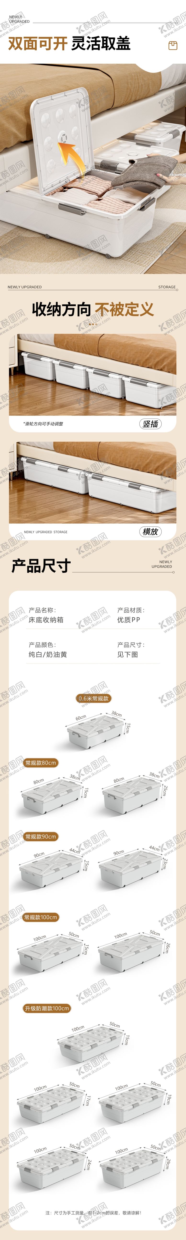 编号：27808701171240528593【酷图网】源文件下载-收纳箱