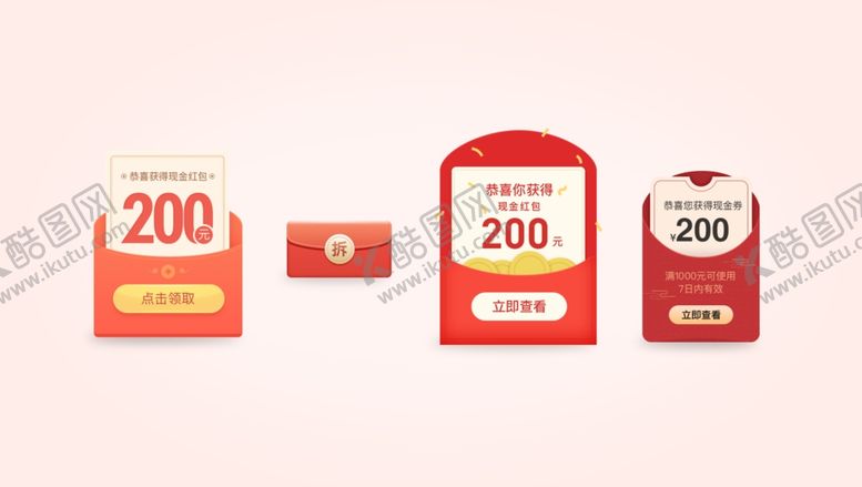 编号：22794307090353228992【酷图网】源文件下载-红包