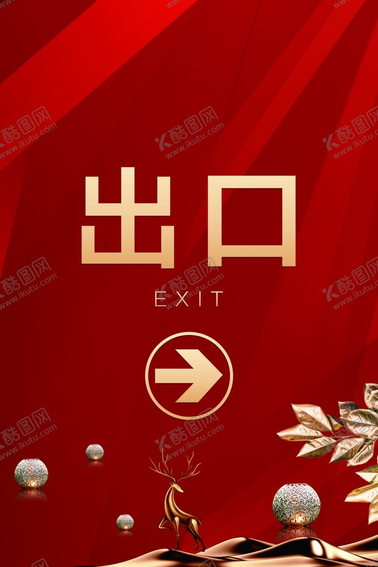 编号：32938705030007202823【酷图网】源文件下载-出口标语活动宣传海报素材