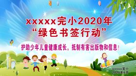 绿色书签背景