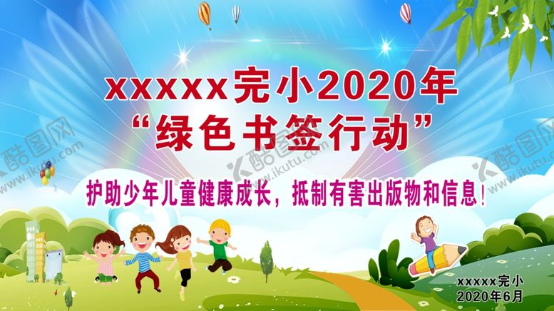 编号：46723605041241219544【酷图网】源文件下载-绿色书签背景
