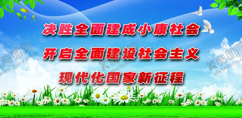 编号：81244209281100528145【酷图网】源文件下载-新征程
