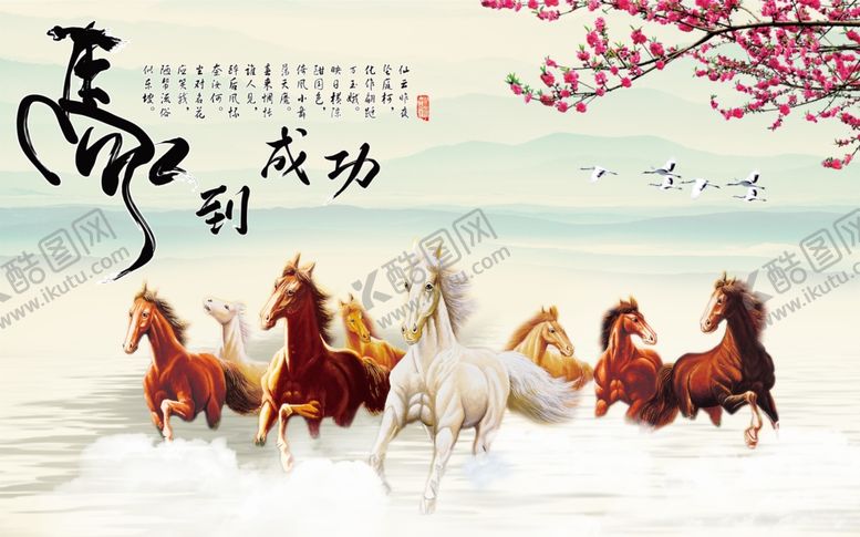 编号：76016005110711441708【酷图网】源文件下载-背景墙