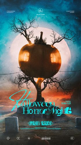 万圣节一起鬼混派对海报
