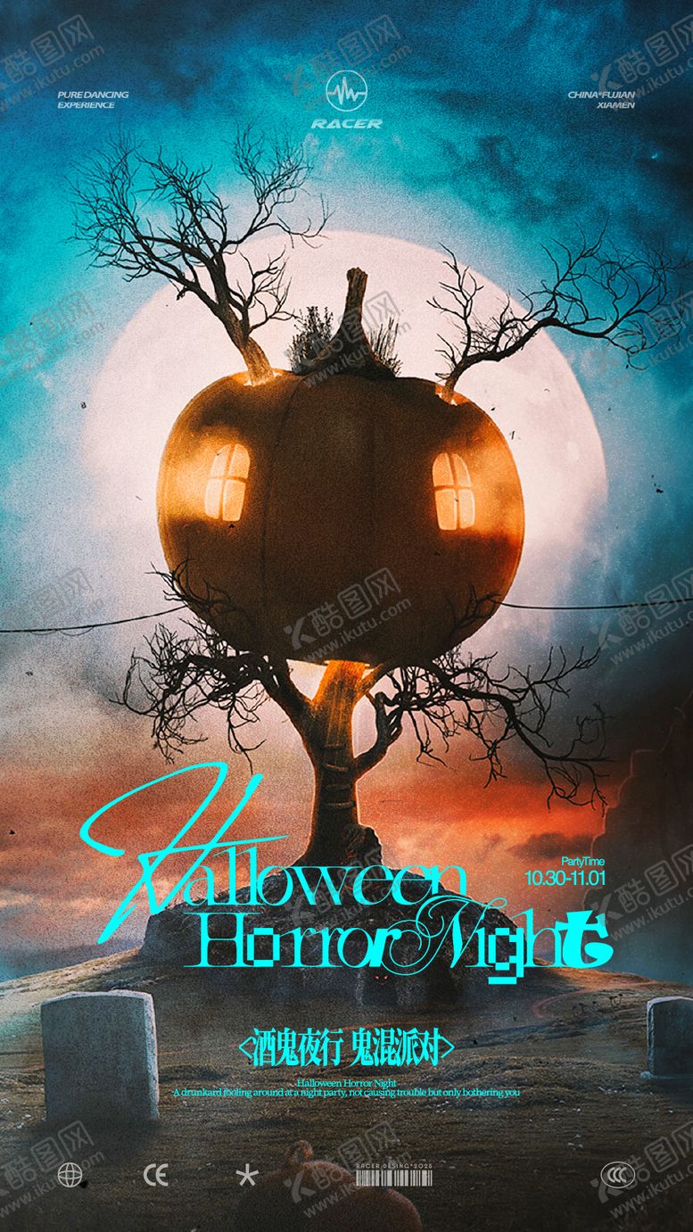 编号：81951910302212102532【酷图网】源文件下载-万圣节一起鬼混派对海报