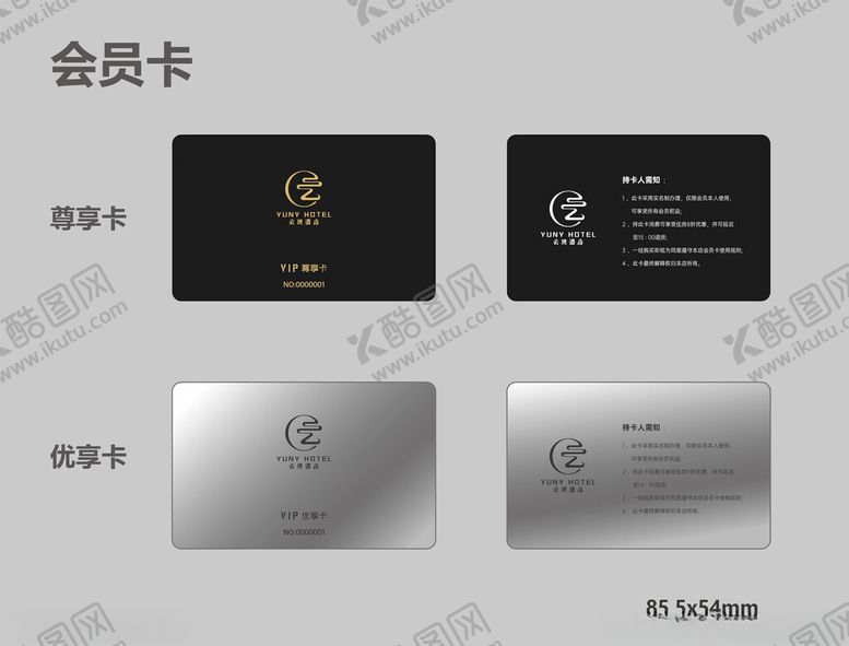 编号：99472811142024299891【酷图网】源文件下载-精美会员卡设计