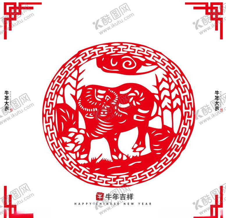 编号：40774410180347244422【酷图网】源文件下载-牛年剪纸