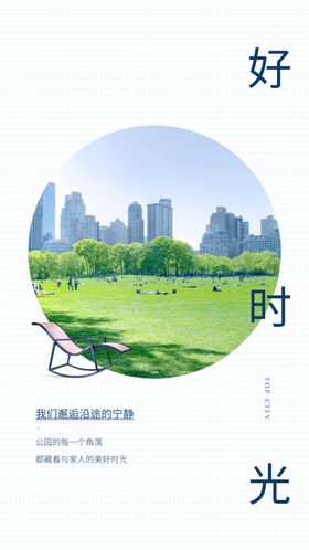 好时光微信稿