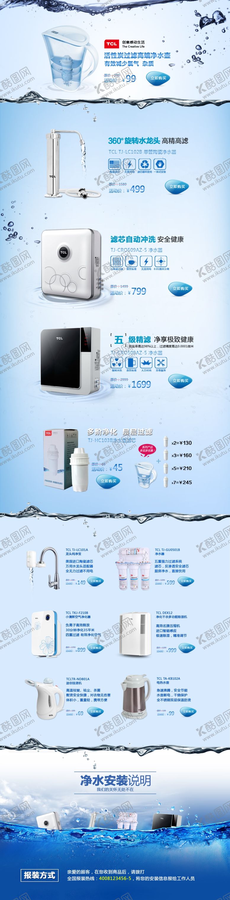 编号：20781511011040096437【酷图网】源文件下载-电器首页