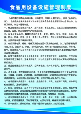 管理制度公司展板展板规章
