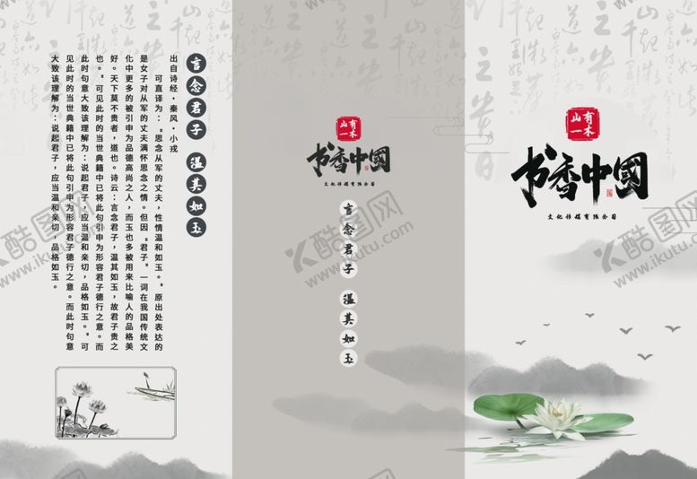 编号：14408801271427494664【酷图网】源文件下载-折页设计