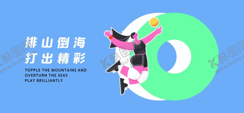 编号：16610002191737015029【酷图网】源文件下载-体育馆文化墙