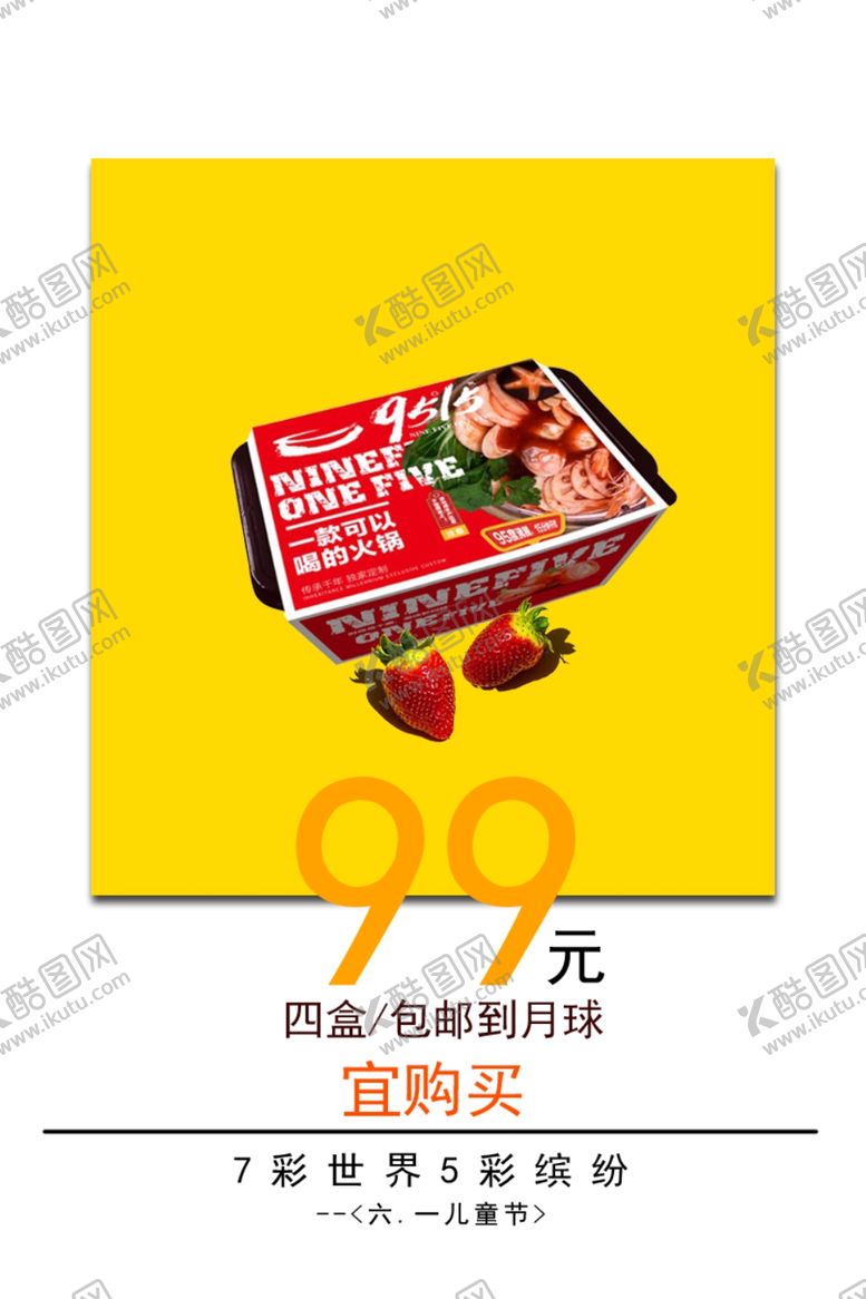 编号：29968709211135176539【酷图网】源文件下载-火锅海报