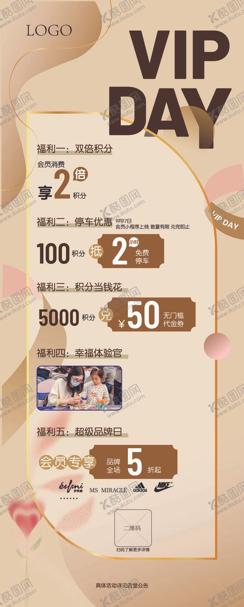 编号：62719509170727498759【酷图网】源文件下载-会员日