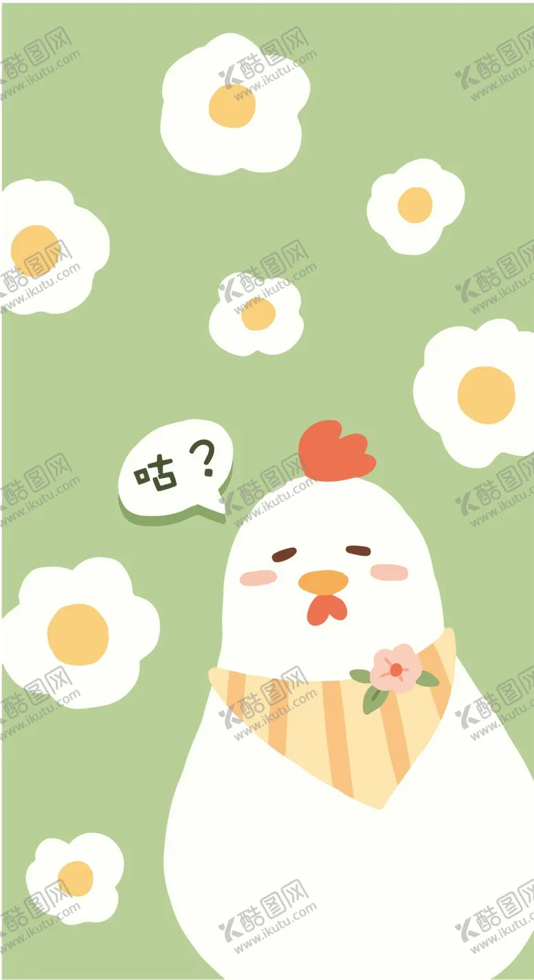 编号：38165409261112538935【酷图网】源文件下载-小鸡哔哔