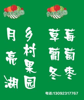 草莓