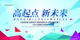 实战峰会