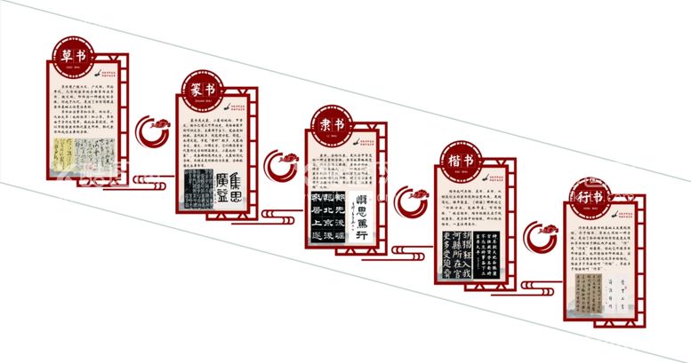 编号：70101803081858501830【酷图网】源文件下载-楼梯书法文化墙