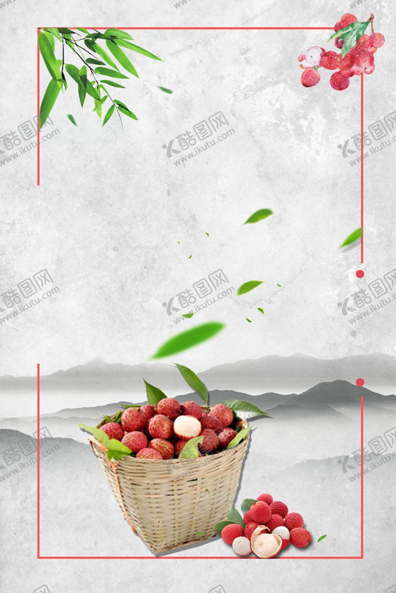 编号：02349709230452374308【酷图网】源文件下载- 荔枝背景