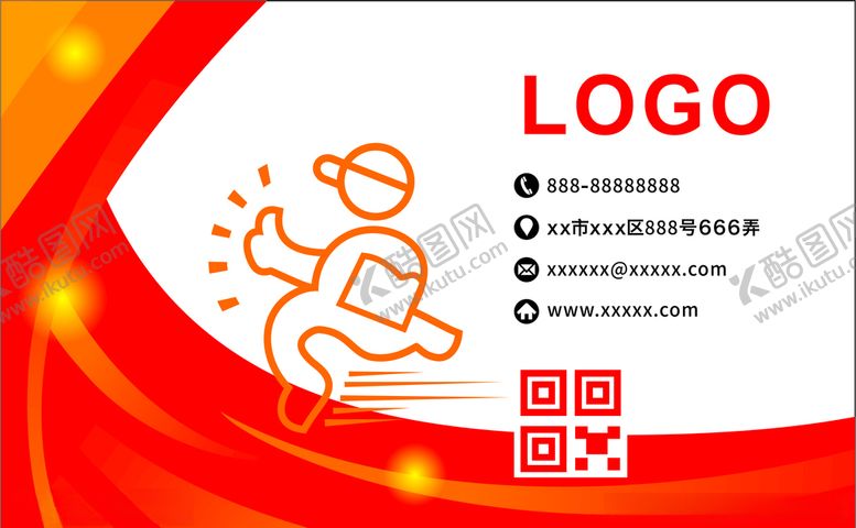 编号：19593506151639037113【酷图网】源文件下载-大气动感快递公司跑腿服务名片