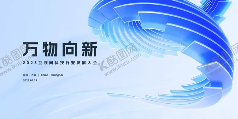 编号：27043202152355524234【酷图网】源文件下载-励志背景图