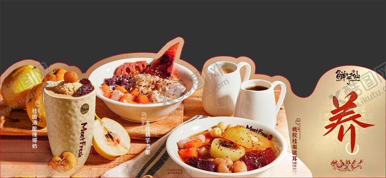 编号：19986601181011123795【酷图网】源文件下载-鲜芋仙奶茶